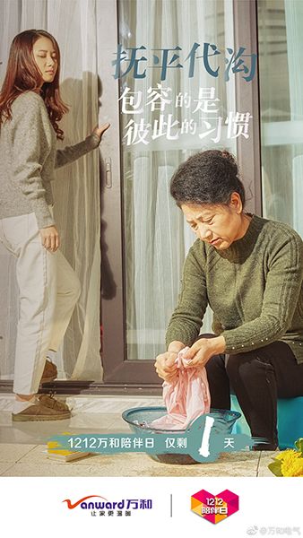 萬和電(diàn)氣TVC廣告海報拍攝-設計稿-江蘇南(nán)京專業廣告攝影公司
