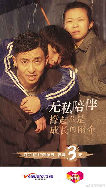 萬和電(diàn)氣TVC廣告海報拍攝-設計稿-江蘇南(nán)京專業廣告攝影公司
