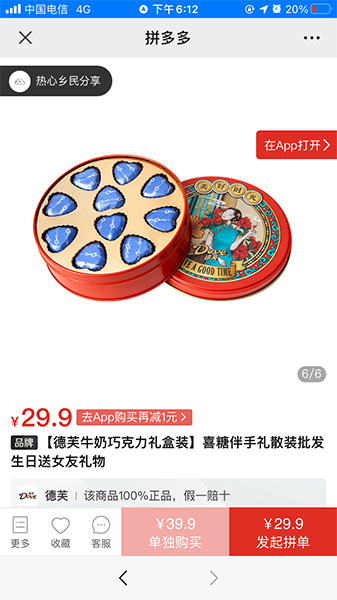 瑪氏公司德芙巧克力網店(diàn)電(diàn)商(shāng)産品攝影案例(圖7)